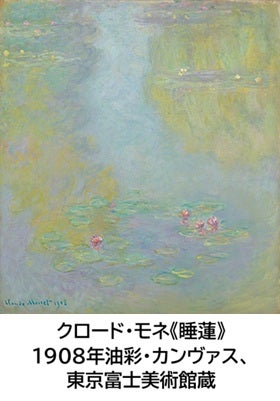 姫路・加古川 発
京都市京セラ美術館「西洋絵画400年の旅」1